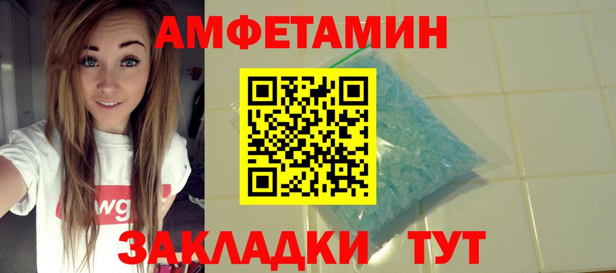 Amphetamine Premium Тутаев