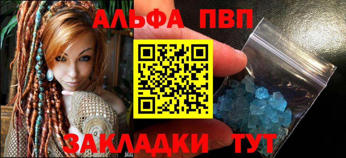 APVP крисы CK Тутаев
