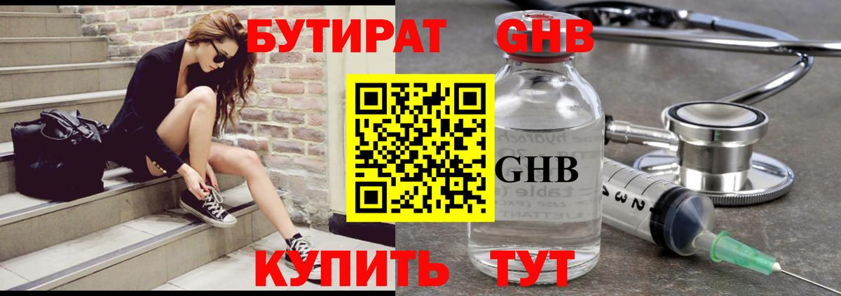 Тутаев  Бутират оксана  Вход с VPN 