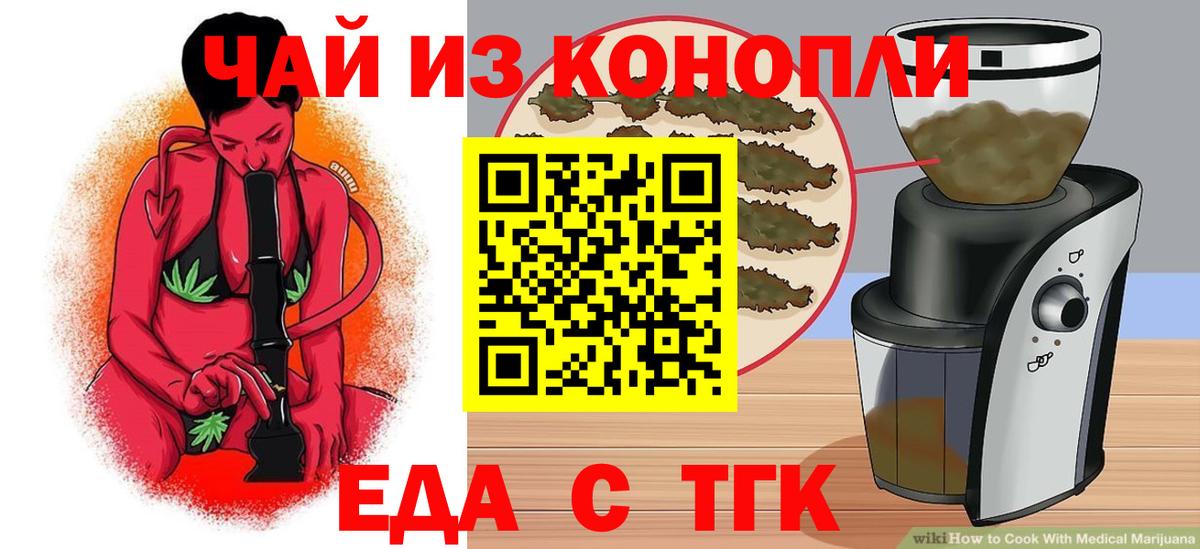 Cannafood марихуана  Вход с VPN  Тутаев 