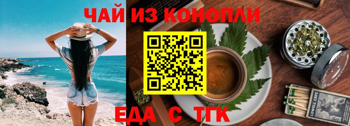 Canna-Cookies марихуана Тутаев