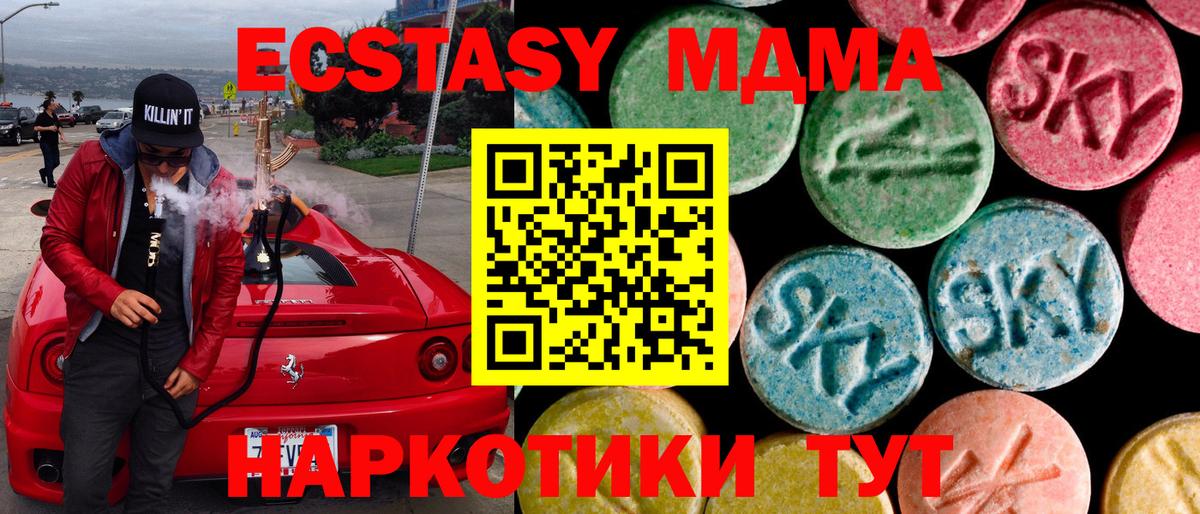 Экстази DUBAI  ЭКСТАЗИ  Вход с VPN  Тутаев  Экстази Cube 