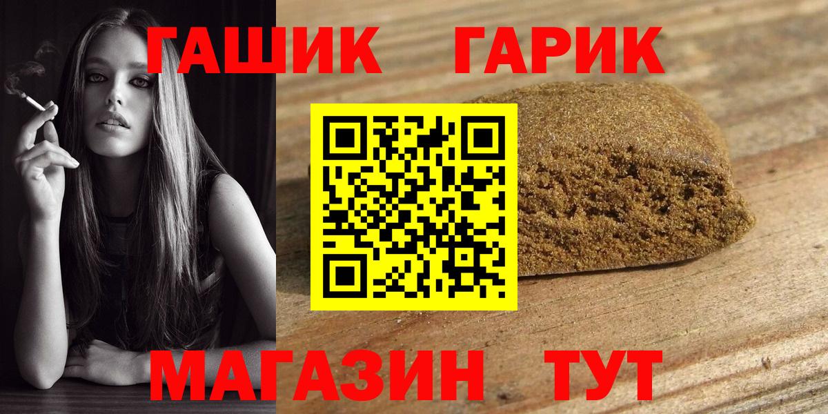Гашиш хэш Тутаев
