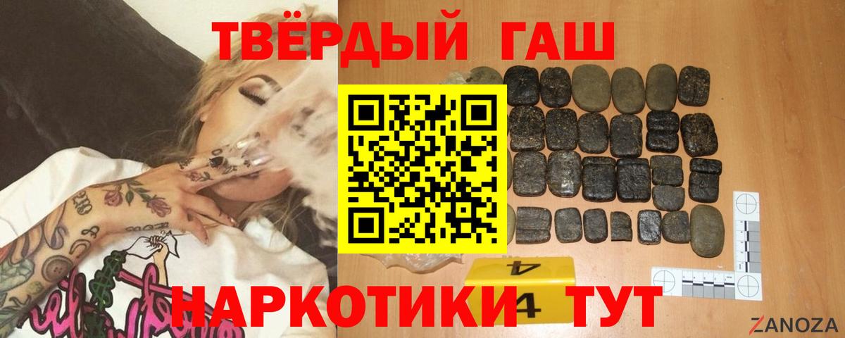 ГАШИШ хэш  Вход с VPN  ГАШ гарик  Тутаев 