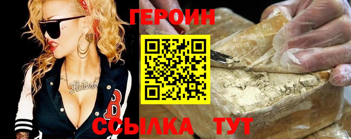 ГЕРОИН Афган  ГЕРОИН  Тутаев  Вход с VPN 