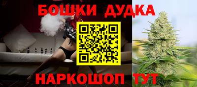 бошки Бугуруслан
