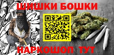 бошки Бузулук
