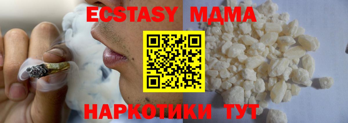 МДМА молли  Вход с VPN  МДМА  МДМА молли  Тутаев 