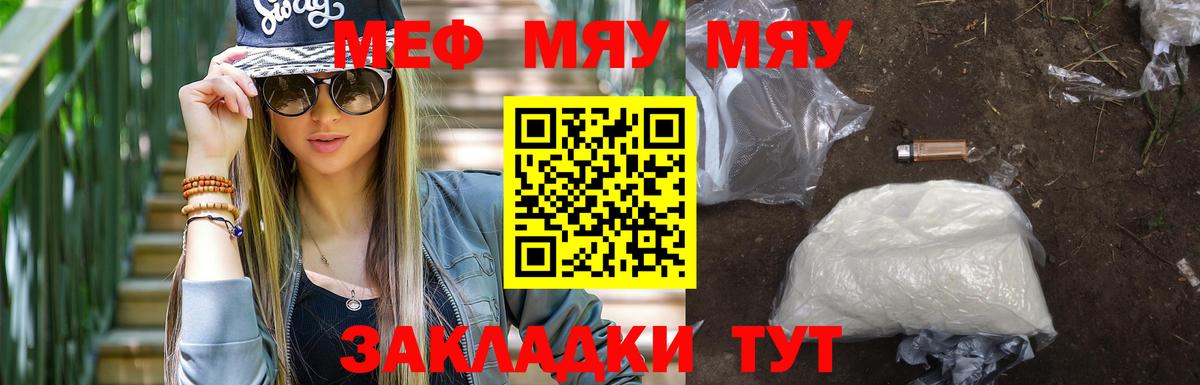 Меф  Тутаев