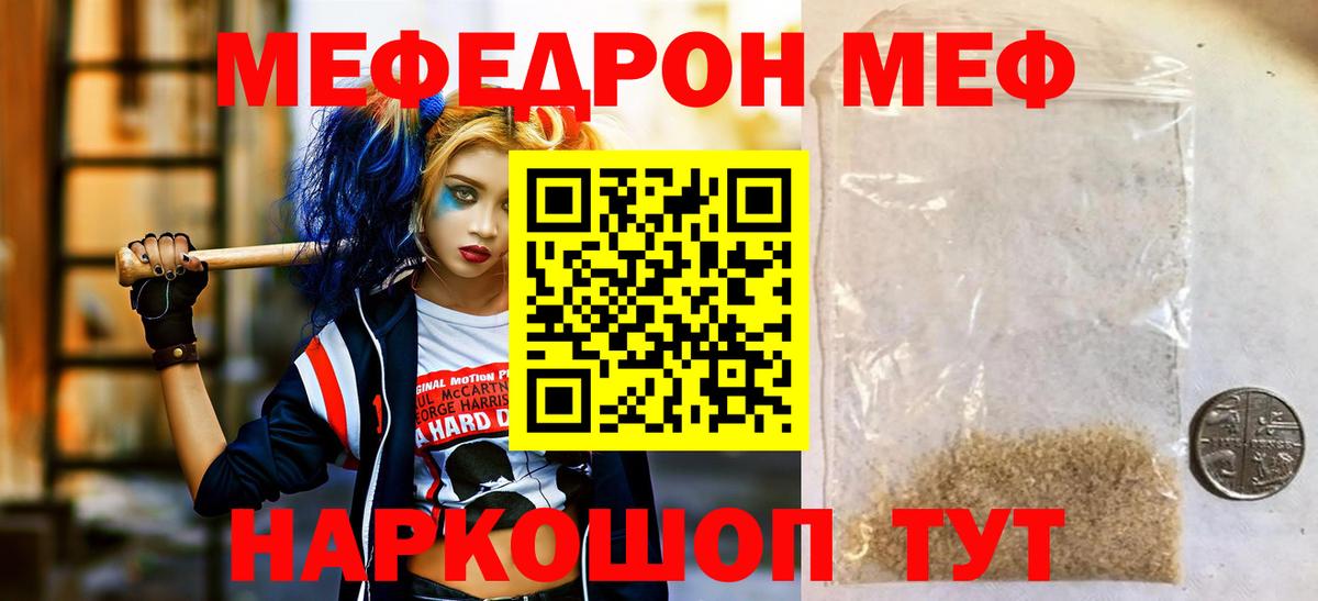 Меф  МЯУ-МЯУ VHQ  наркотики  Тутаев  Вход с VPN 