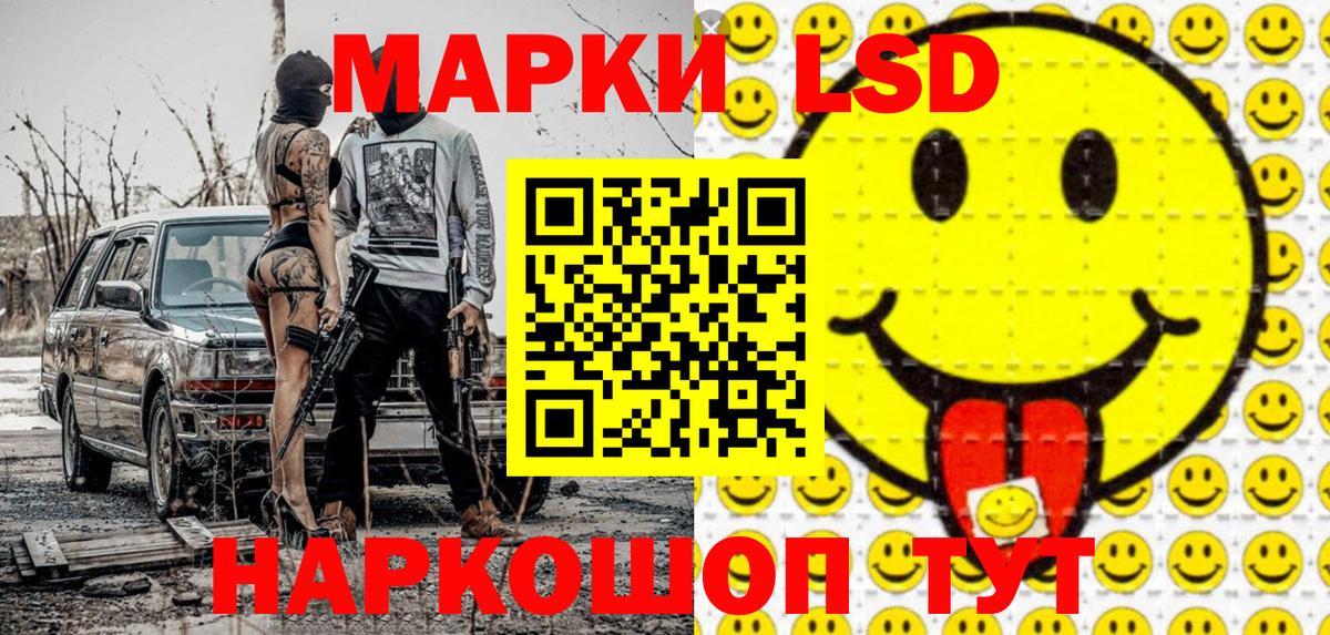 Наркотические марки 1500мкг Тутаев