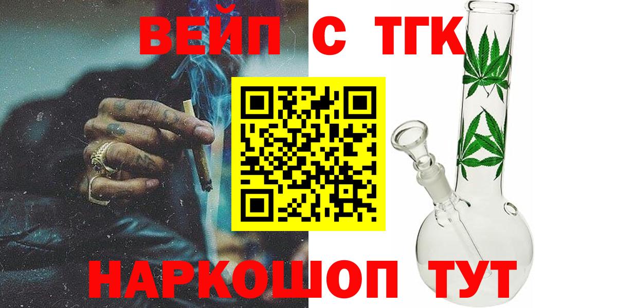 mega   Дистиллят ТГК жижа  Вход с VPN  ТГК вейп с тгк  Тутаев 
