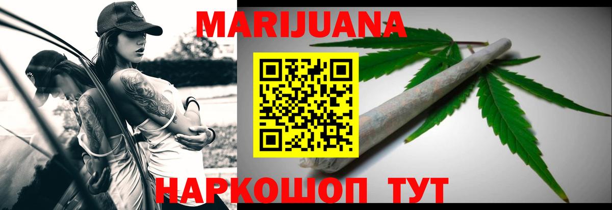 Бошки Шишки OG Kush  Каннабис White Widow  Тутаев  Шишки марихуана планчик  Вход с VPN 